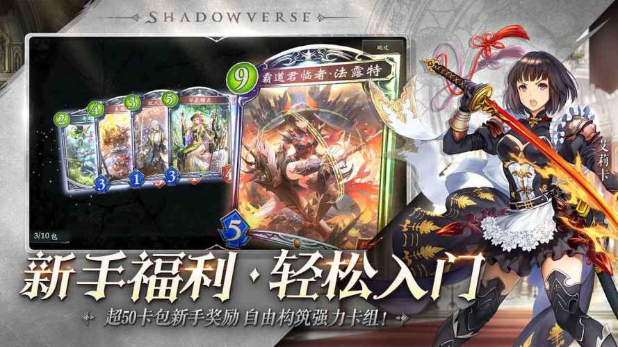 影之诗vivo版游戏截图5