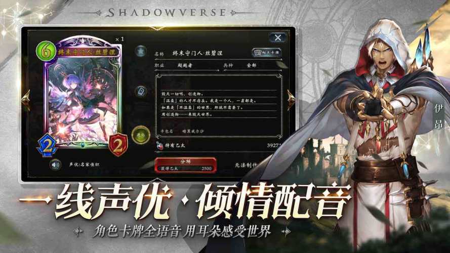 影之诗vivo版游戏截图4