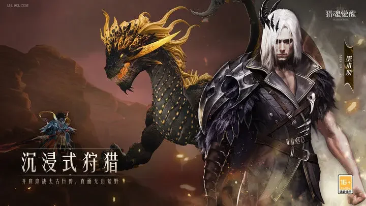 猎魂觉醒网易版游戏截图5