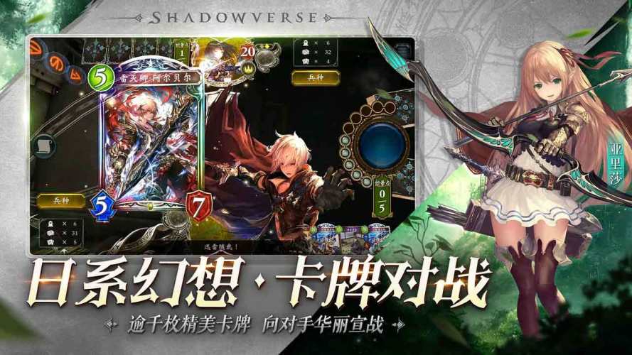 影之诗vivo版游戏截图3