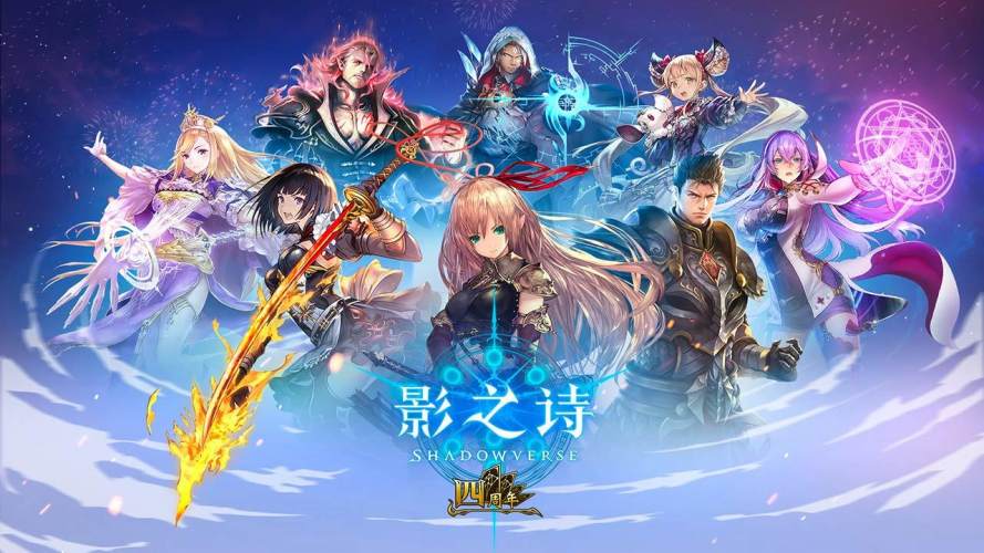 影之诗vivo版游戏截图1