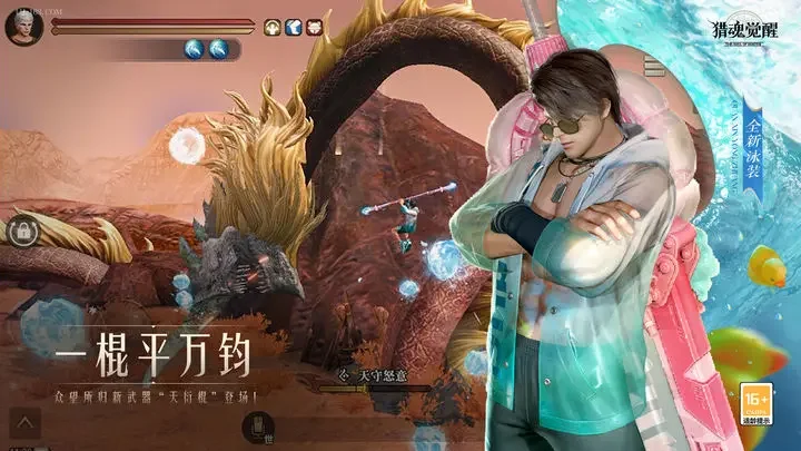 猎魂觉醒网易版游戏截图1