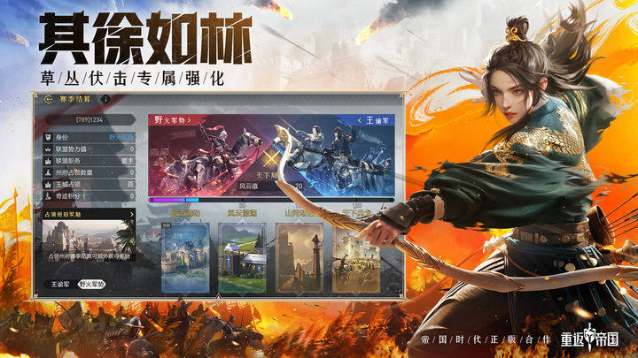重返帝国苹果版游戏截图4
