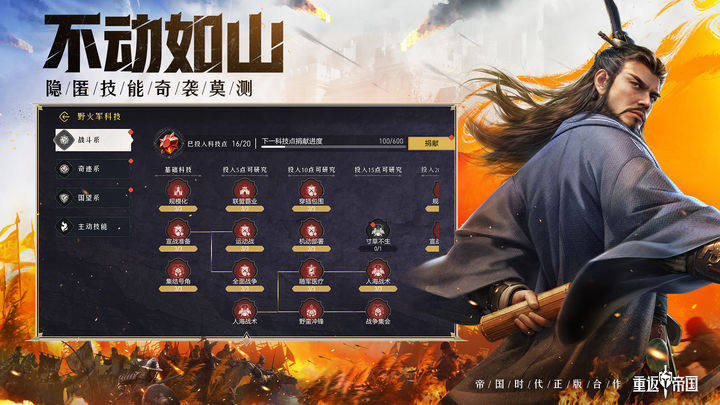 重返帝国苹果版游戏截图1