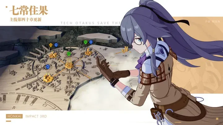崩坏3 qq版游戏截图1
