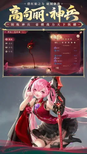 大唐无双手游版官方版游戏截图3