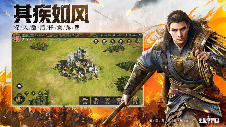 重返帝国苹果版游戏截图3