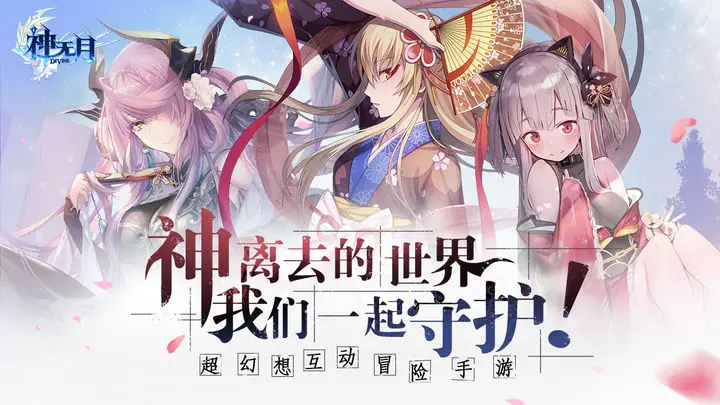 神无月果盘版