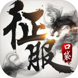 口袋征服vivo版​​​​​​​