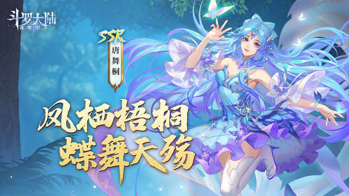 斗罗大陆魂师对决魅族版游戏截图4