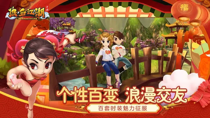 热血江湖小米版游戏截图5