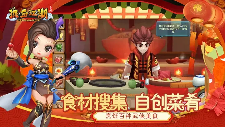 热血江湖小米版游戏截图1