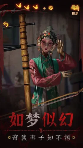纸嫁衣5无间梦境小米渠道服游戏截图4