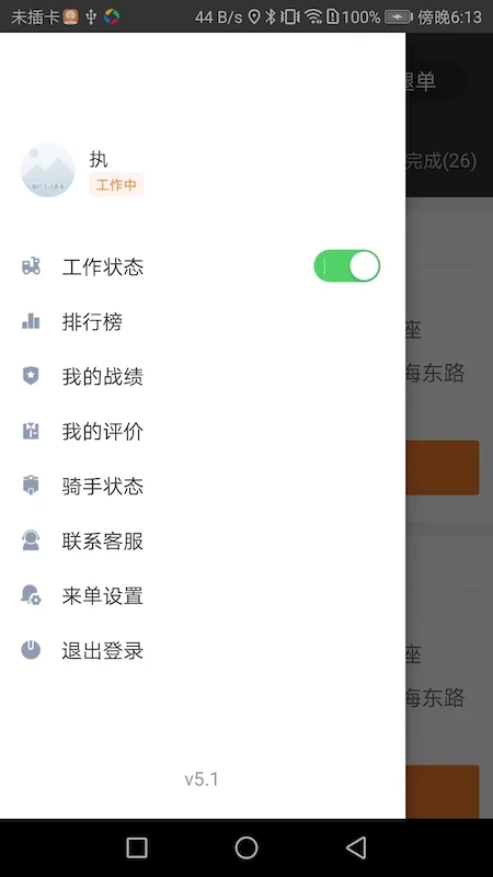 软件截图(2)