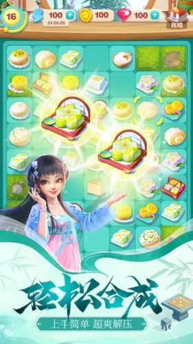 餐厅养成记九游版游戏截图2