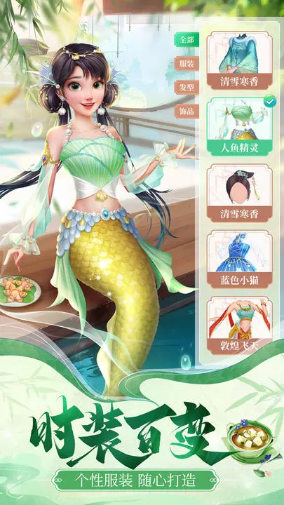 餐厅养成记九游版图片1