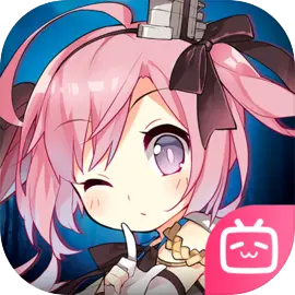 碧蓝航线公测版
