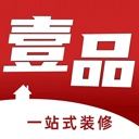 壹品装修app苹果版