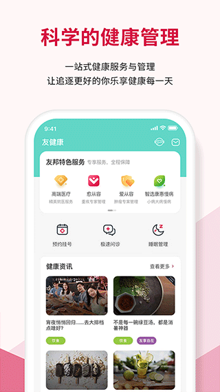 软件截图(3)