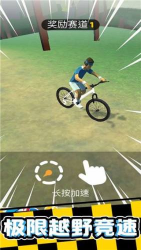 疯狂自行车正版最新版(Riding Extreme 3D)游戏截图3