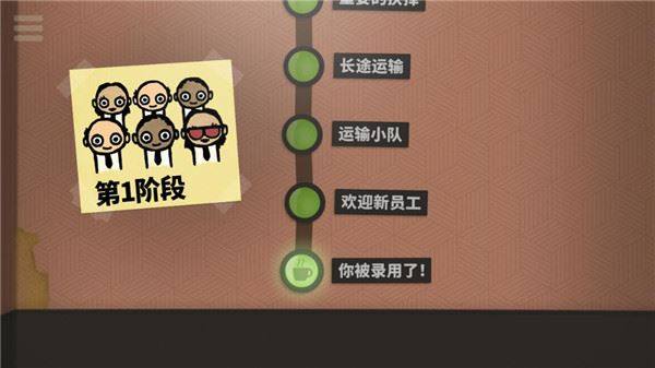 70亿人中文版游戏截图4