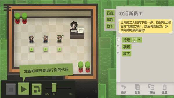 70亿人中文版游戏截图5