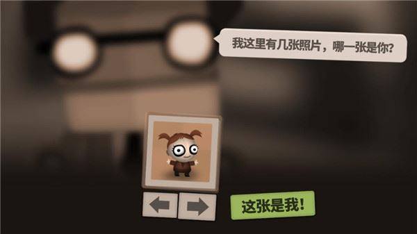 70亿人中文版游戏截图3