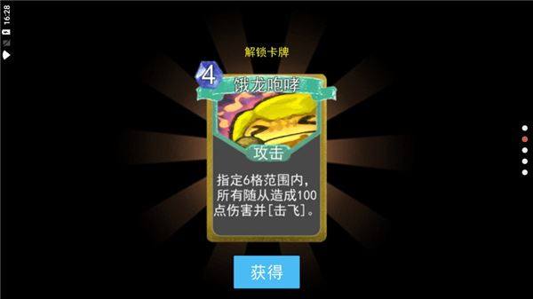 兵临尖塔中文版游戏截图4