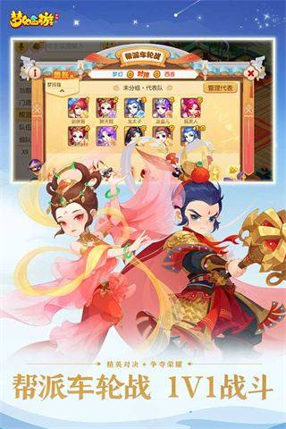 梦幻西游游戏正版游戏截图5