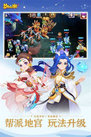 梦幻西游游戏正版游戏截图2