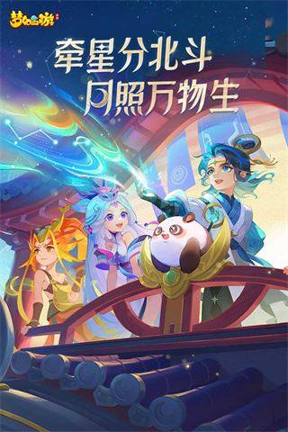 梦幻西游游戏正版游戏截图1