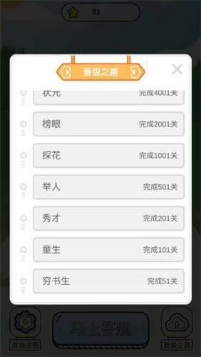 成语疯狂赚官方版游戏截图2