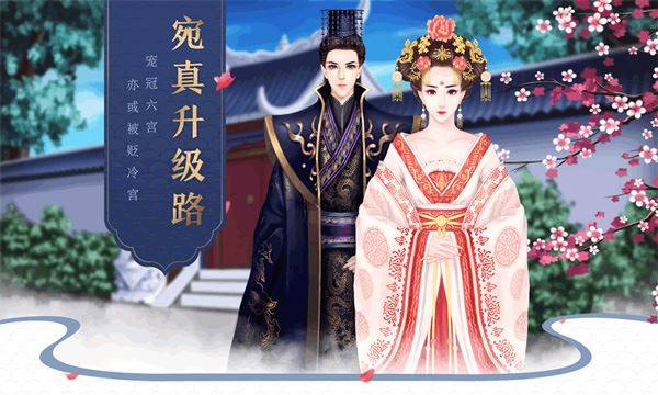后宫宛如传游戏截图5