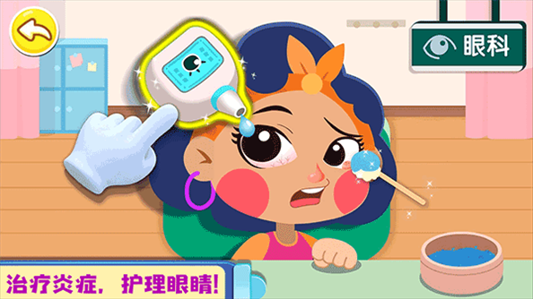 宝宝巴士奇妙就诊时光游戏截图2