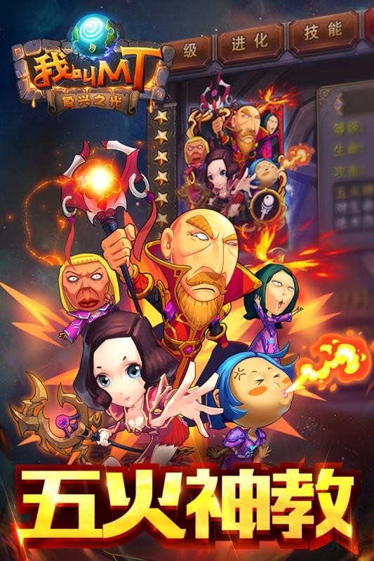 我叫mt标准版百度版