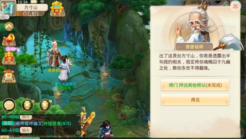 大话西游手游网易版最新版本快速升级2