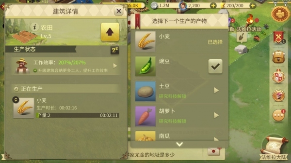 科技产物解锁截图