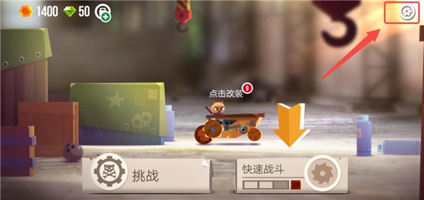 我该如何切换为非游客状态截图1