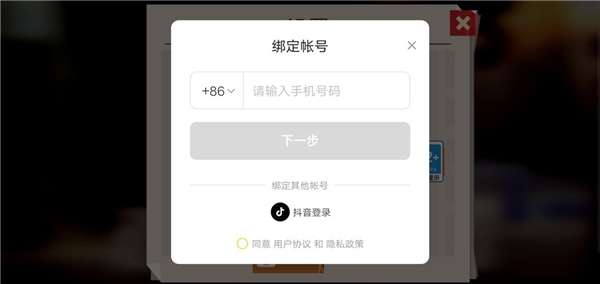 我该如何切换为非游客状态截图3