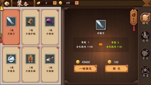 三国战纪2手游最新版装备系统介绍1