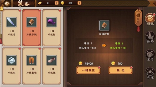 三国战纪2手游最新版装备系统介绍2