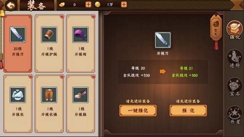 三国战纪2手游最新版装备系统介绍3