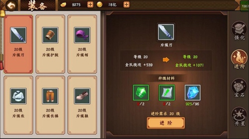 三国战纪2手游最新版装备系统介绍4