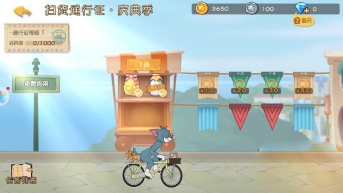 猫和老鼠官方版15