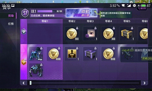 量子特攻4
