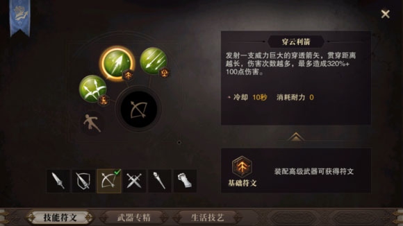 猎魂觉醒和谐版真实有效副本战斗指南截图2