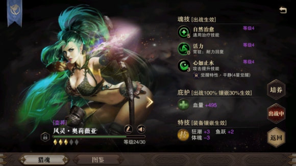 猎魂觉醒和谐版真实有效副本战斗指南截图4