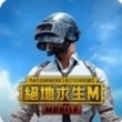和平精英台服官方版(PUBG MOBILE)