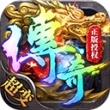 帝王荣耀高爆传奇游戏