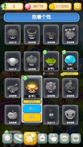 超级蘑菇游戏游戏截图1